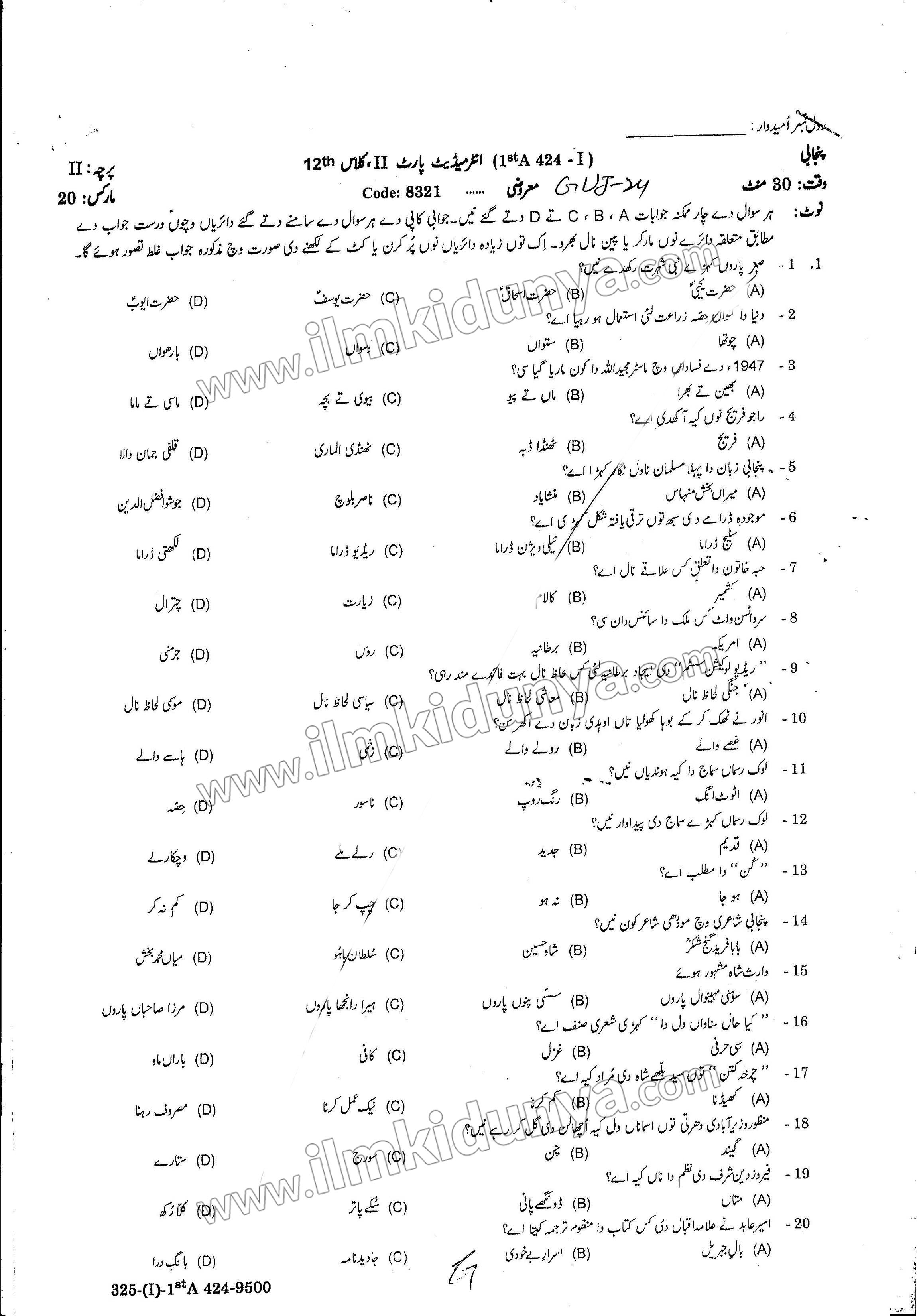 Paper Image